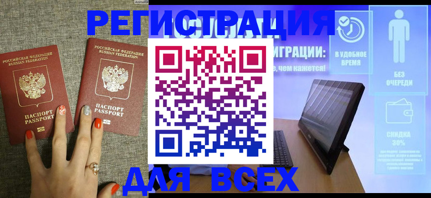 купить прописку в Микуни