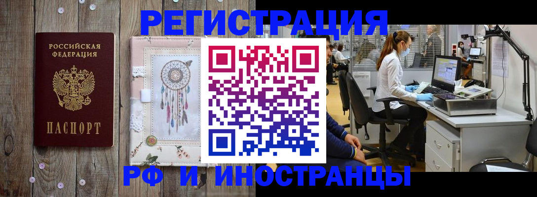 временная регистрация надежно в Микуни