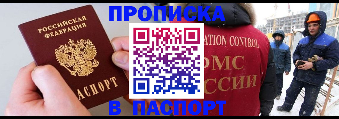 прописка поиск в Микуни